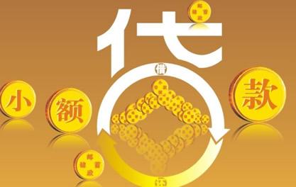 阿合奇万达贷近期审核好通过？提交放款多久能到账？