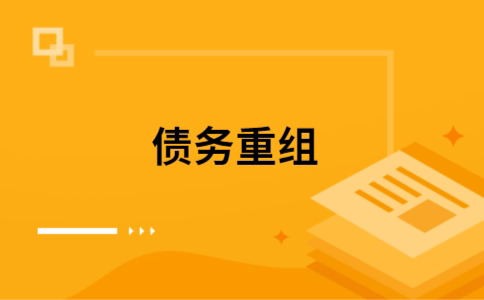 阿合奇公积金信用贷：轻松整合负债，优化你的财务方案
