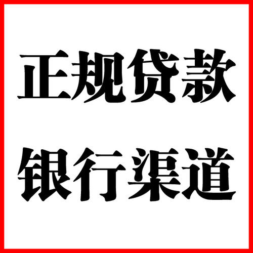 阿合奇负债过高可以申请阿合奇房屋抵押贷款吗?如何申请?